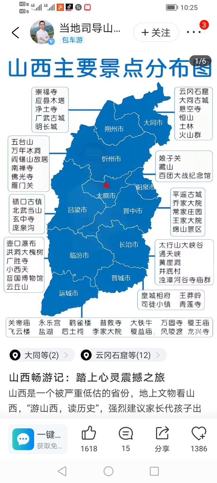 山西临汾霍州署衙国家重点文物游之一