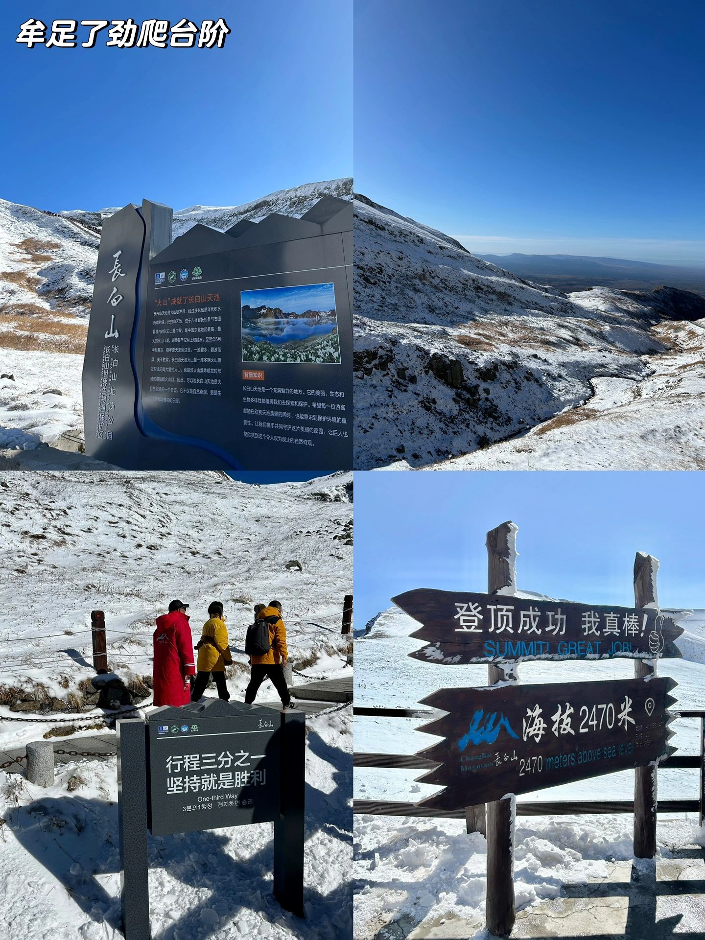 长白山西坡旅游推荐