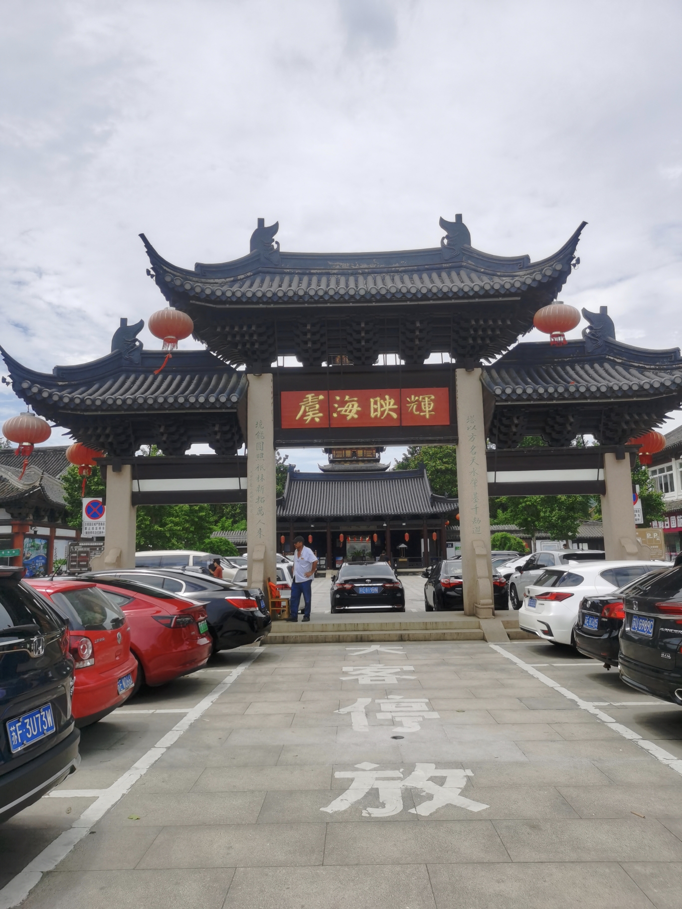 常熟方塔园